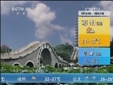 午间天气预报