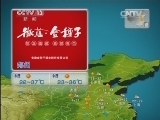 晚间天气预报