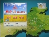 晚间天气预报