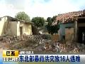 “天气优等生”海口也现空气污染