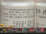 不靠谱的驱蚊神器 网传维生素B1驱蚊有神效 是真的吗?