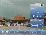 早间天气预报