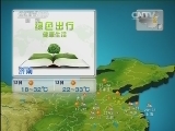 晚间天气预报
