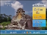 午间天气预报