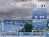 早间天气预报
