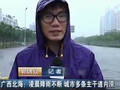 海南多地出现较强降雨未来两天持续