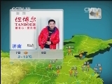 晚间天气预报
