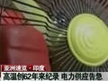 观赛天气16强预测