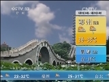 午间天气预报