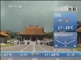 早间天气预报