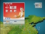 晚间天气预报