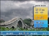午间天气预报