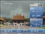 早间天气预报