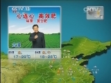 晚间天气预报