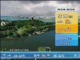 午间天气预报