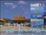 早间天气预报