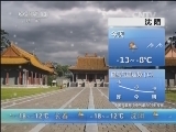早间天气预报