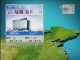 晚间天气预报