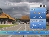 早间天气预报