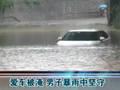 福建宁德暴雨致国道积水多车抛锚