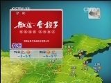 晚间天气预报