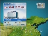 晚间天气预报