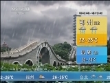 午间天气预报
