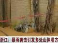 冰雹袭击庄河多个村镇大量农作物受损