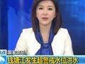 浙江暴雨袭击引发多处山体塌方
