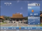 早间天气预报