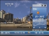 早间天气预报