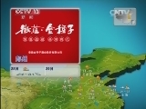晚间天气预报