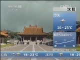 早间天气预报