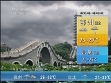 午间天气预报