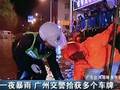 一夜暴雨广州交警拾获多个车牌