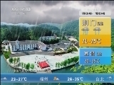 午间天气预报