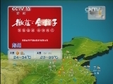 晚间天气预报