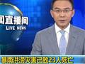 今年黄河小浪底调水调沙启动