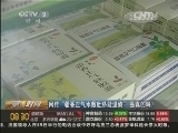 网传“藿香正气水敷肚脐能退烧” 是真的吗?