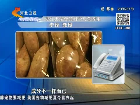 今朝服务 网传紫薯比红薯更能抗癌 是真的吗?