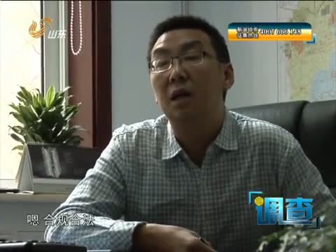 调查-山东  煤矿“瓦斯爆炸”是真的吗?