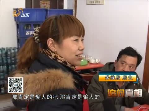 调查-山东  “尸油煮米线”是真的吗?