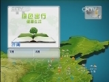晚间天气预报