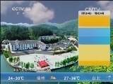 午间天气预报