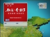 晚间天气预报