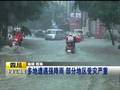 吉林长春雨水添堵早高峰