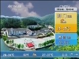 午间天气预报
