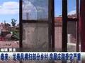 暴雨致成都部分地区受灾严重