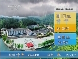 午间天气预报