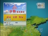 晚间天气预报
